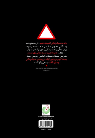 چاله های زندگی